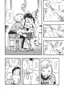 Page 143 of Minori Kenkyuujo Soushuuhen 2012~2015 - preview thumbnail