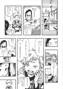 Page 146 of Minori Kenkyuujo Soushuuhen 2012~2015 - preview thumbnail