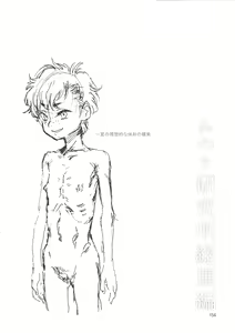 Page 155 of Minori Kenkyuujo Soushuuhen 2012~2015 - preview thumbnail