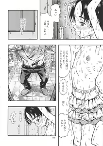 Page 167 of Minori Kenkyuujo Soushuuhen 2012~2015 - preview thumbnail