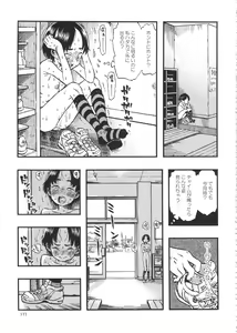Page 176 of Minori Kenkyuujo Soushuuhen 2012~2015 - preview thumbnail