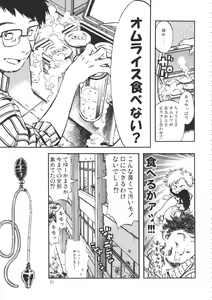 Page 20 of Minori Kenkyuujo Soushuuhen 2012~2015 - preview thumbnail