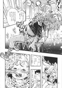 Page 23 of Minori Kenkyuujo Soushuuhen 2012~2015 - preview thumbnail