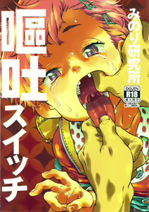 Page 3 of Minori Kenkyuujo Soushuuhen 2012~2015 - preview thumbnail