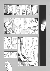 Page 34 of Minori Kenkyuujo Soushuuhen 2012~2015 - preview thumbnail