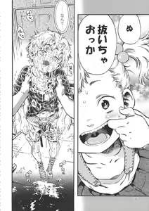 Page 35 of Minori Kenkyuujo Soushuuhen 2012~2015 - preview thumbnail