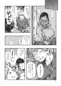 Page 41 of Minori Kenkyuujo Soushuuhen 2012~2015 - preview thumbnail