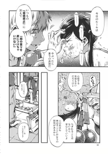 Page 45 of Minori Kenkyuujo Soushuuhen 2012~2015 - preview thumbnail