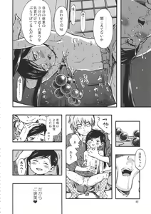 Page 47 of Minori Kenkyuujo Soushuuhen 2012~2015 - preview thumbnail
