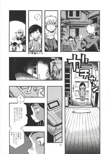 Page 49 of Minori Kenkyuujo Soushuuhen 2012~2015 - preview thumbnail