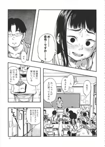 Page 80 of Minori Kenkyuujo Soushuuhen 2012~2015 - preview thumbnail