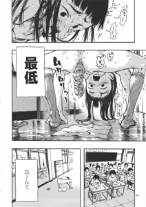 Page 83 of Minori Kenkyuujo Soushuuhen 2012~2015 - preview thumbnail