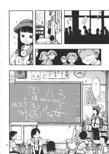 Page 87 of Minori Kenkyuujo Soushuuhen 2012~2015 - preview thumbnail