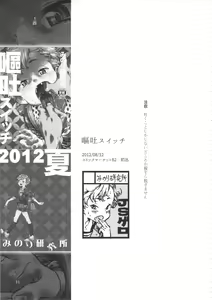 Page 10 of Minori Kenkyuujo Soushuuhen 2012~2015 - preview thumbnail