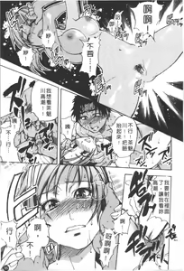 Page 56 of Shining Musume. 3. Third Go Ahead! | 閃亮少女組 3 - preview thumbnail