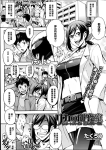 Rika no Kenkyuushitsu Report File Choujin ni Naru X (decensored) — hentai manga cover on Fhentai