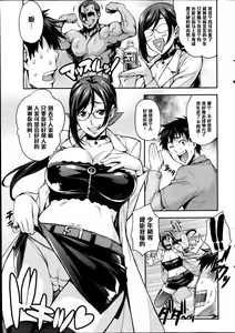 Page 3 of Rika no Kenkyuushitsu Report File Choujin ni Naru X (decensored) - preview thumbnail