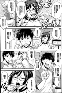 Page 3 of Rika no Kenkyuushitsu Report File Body Reflare DX - preview thumbnail