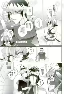 Page 40 of Shachou no EntameMaid-kun!! - preview thumbnail