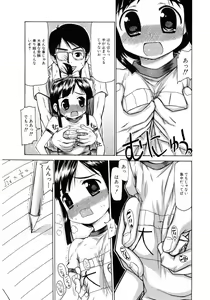 Page 56 of Lolicon - Soul of Lolita Complex Vol. 3 - preview thumbnail