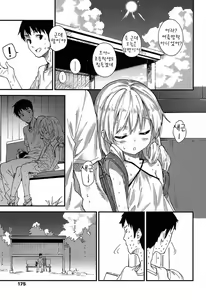Page 3 of Himatsubushi - preview thumbnail