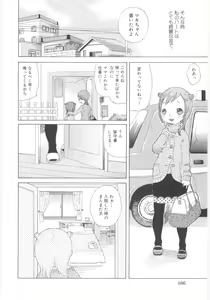 Page 168 of Lolicon - Soul of Lolita Complex Vol. 5 - preview thumbnail