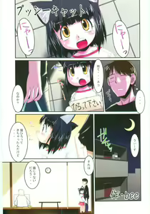 Page 3 of Lolicon - Soul of Lolita Complex Vol. 5 - preview thumbnail