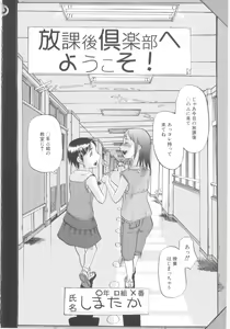 Page 56 of Lolicon - Soul of Lolita Complex Vol. 5 - preview thumbnail