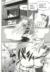 Page 3 of DesCon!! 6 - Destroyer Complex - - preview thumbnail