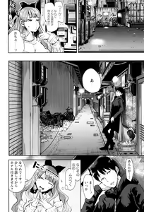 Page 56 of Fall In The Dark - preview thumbnail