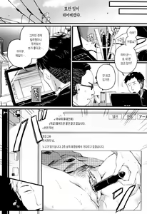 Page 103 of Hore Tokidoki Nukumori | 반함 때때로 따스함 - preview thumbnail