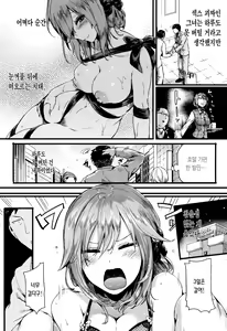 Page 108 of Hore Tokidoki Nukumori | 반함 때때로 따스함 - preview thumbnail