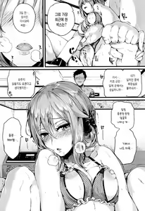 Page 112 of Hore Tokidoki Nukumori | 반함 때때로 따스함 - preview thumbnail
