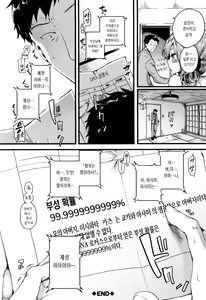 Page 125 of Hore Tokidoki Nukumori | 반함 때때로 따스함 - preview thumbnail