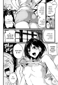 Page 129 of Hore Tokidoki Nukumori | 반함 때때로 따스함 - preview thumbnail