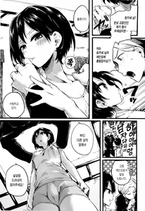 Page 130 of Hore Tokidoki Nukumori | 반함 때때로 따스함 - preview thumbnail