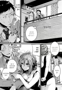 Page 177 of Hore Tokidoki Nukumori | 반함 때때로 따스함 - preview thumbnail