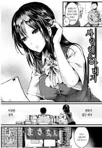 Page 187 of Hore Tokidoki Nukumori | 반함 때때로 따스함 - preview thumbnail