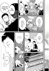 Page 188 of Hore Tokidoki Nukumori | 반함 때때로 따스함 - preview thumbnail