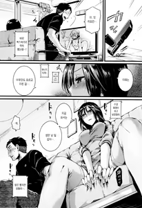 Page 197 of Hore Tokidoki Nukumori | 반함 때때로 따스함 - preview thumbnail