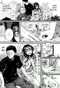 Page 200 of Hore Tokidoki Nukumori | 반함 때때로 따스함 - preview thumbnail