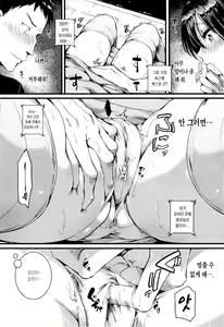 Page 201 of Hore Tokidoki Nukumori | 반함 때때로 따스함 - preview thumbnail