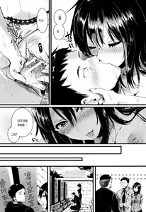 Page 215 of Hore Tokidoki Nukumori | 반함 때때로 따스함 - preview thumbnail