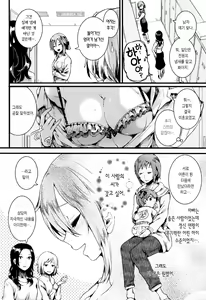 Page 218 of Hore Tokidoki Nukumori | 반함 때때로 따스함 - preview thumbnail