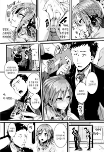 Page 221 of Hore Tokidoki Nukumori | 반함 때때로 따스함 - preview thumbnail