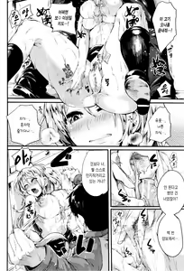 Page 23 of Hore Tokidoki Nukumori | 반함 때때로 따스함 - preview thumbnail