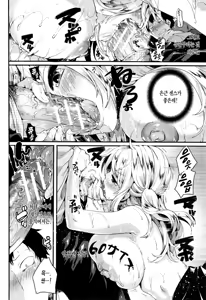 Page 27 of Hore Tokidoki Nukumori | 반함 때때로 따스함 - preview thumbnail