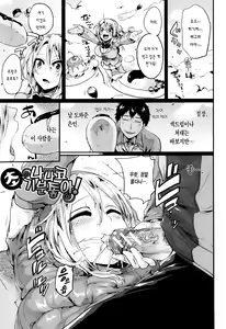 Page 30 of Hore Tokidoki Nukumori | 반함 때때로 따스함 - preview thumbnail