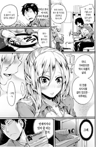 Page 32 of Hore Tokidoki Nukumori | 반함 때때로 따스함 - preview thumbnail