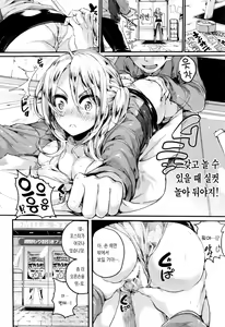 Page 33 of Hore Tokidoki Nukumori | 반함 때때로 따스함 - preview thumbnail